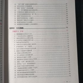 360度女性私人健康管理手册：营养师的1001个叮咛
