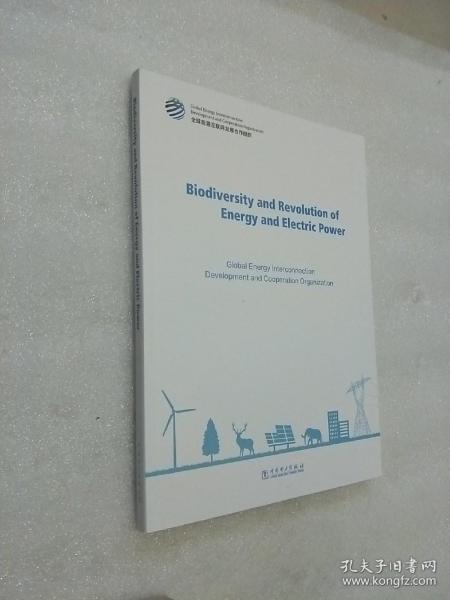 生物多样性与能源电力革命（英文版）： Biodiversity and Revolution of Energy and Electric Power