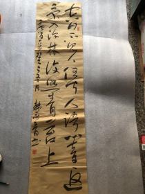 韩永青书法 137x35 18