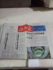 江西日报2014年11月20日。
