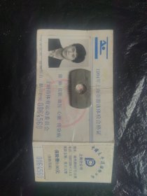 上海市游泳体检合格证