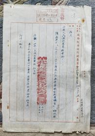 《1954年华北行政委员会文化教育委员会给中央人民政府高等教育部的函》（小库南官）