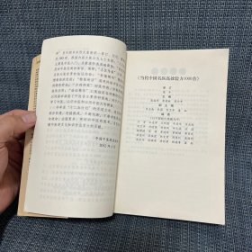 中医药畅销书选粹：当代中国名医高效验方1000首