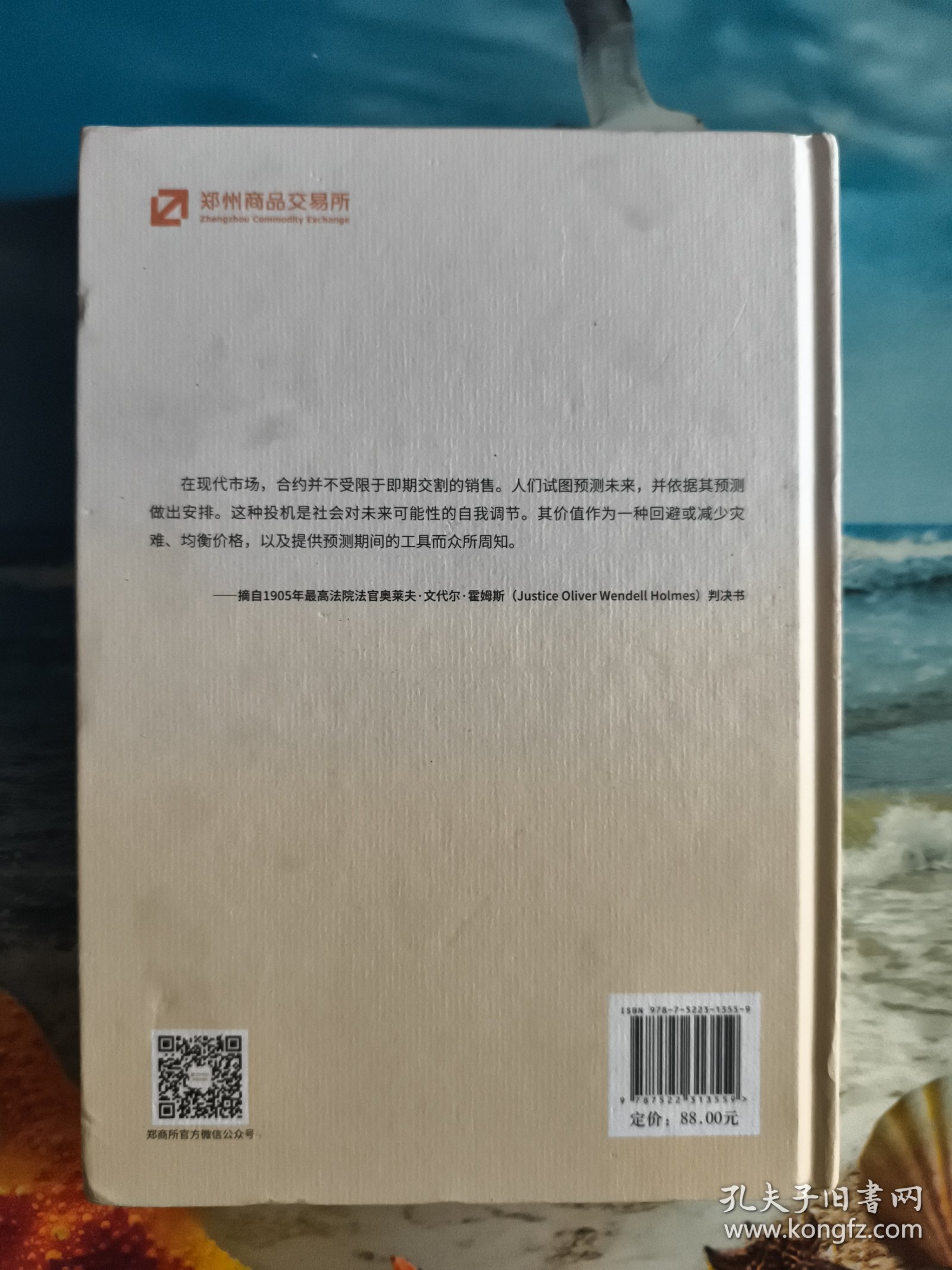 谷物交易商—一芝加哥期货交易所的故事