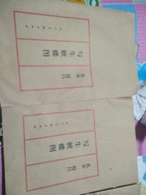 字画