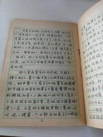 钢笔字帖、钢笔字