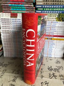 中国辞典（英文版） China Encyclopedia