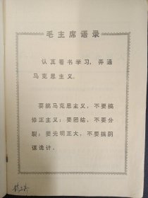 人民电影 1976年 第5期总第5期（纪念毛主席专刊） 杂志