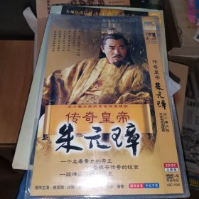 传奇皇帝朱元璋 DVD 2碟装