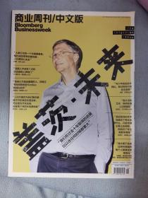 商业周刊  中文版  2013京新出报刊