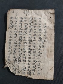 清代手抄文章，八股文，写字三十面