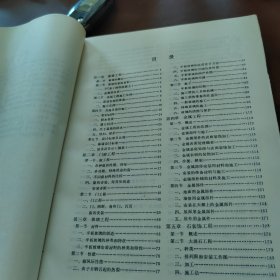 实用建筑装修手册