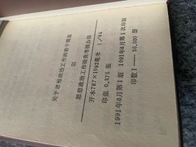 手写中国革命史24页