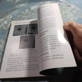 心血管疾病小动物实验手册 如图现货速发