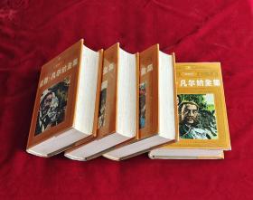 儒勒凡尔纳全集连环画 1—4册全4卷 儒勒凡尔纳全集绘画本 32开精装97年一版一印