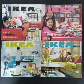 IKEA宜家家居 2008年 总5期 全年第1-5期（第1、3、4、5期）共4本合售