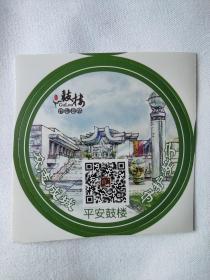 16枚合售 2022年 福建福州鼓楼区贴纸 防疫纪念 福州贴纸 鼓楼贴纸