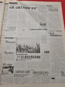 人民日报 2004年11月26日 （本报今日16版齐全）追记新时期领导干部的楷模、优秀少数民族干部牛玉儒；一论学习牛玉儒精神；如何统筹城乡发展；中国古代史研究的思考；丽江古城，世界遗产保护的典范；