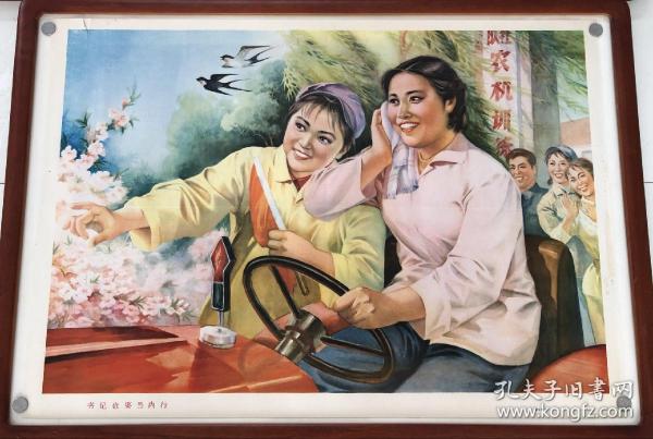 书记也要当内行（2开）