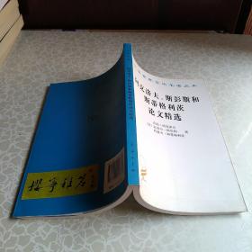 阿克洛夫、斯彭斯和斯蒂格利茨论文精选