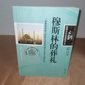 游牧的文学时代