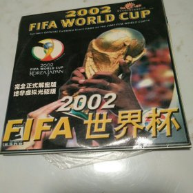 游戏光盘-——《2002FIFA世界杯》 （）～多单合并一个运费