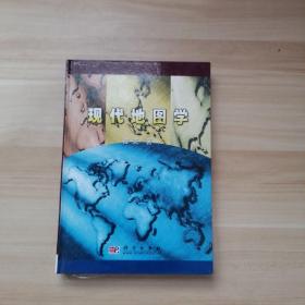 現(xiàn)代地圖學