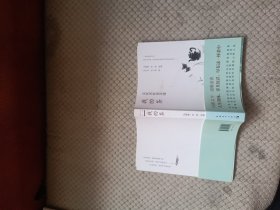 我的茶：文化名家话茶缘