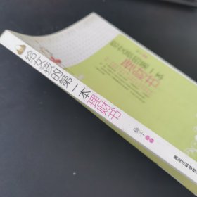 给女孩的第一本理财书