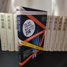 法医，警察与罪案现场：稀奇古怪的216个问题：特别提示：本书中所阐述方法不得用来进行任何犯罪活动或伤害他人。