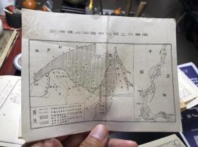 带毛泽东语录的世界形势地图