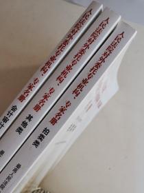 人民法院对外委托专业机构专家名册（三类外·2011年度拍卖类）+其他类+会计审计类 三本合售