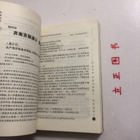 【正版现货，一版一印】风雨危楼：蒋介石在1949年（图文版）在蒋介石的一生中，1949年是最令他痛心的一年。国内的形势令蒋介石眼花缭乱，他几乎来不及去认真思索发生在他眼前的每一件事情，结局便出现了。他像是在雾里看花，又像是泥牛掉进水井里，他自己也感到飘忽在云里雾里。1949年，他过得是那样的匆忙、短暂而又零乱！尽管如些，蒋介石还是用尽所有的心力来挽救自己的败局和颓势。品相好，保证正版图书，现货实拍