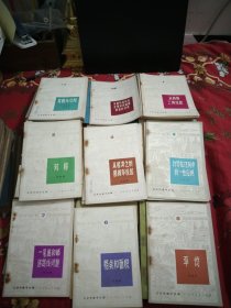 图上作业法，华罗庚金杯数学竞赛，无限的数学，集合和映射，不等式，指数与对数，人造地球卫星和初等数学力学，集合与对应，复数与几何，初等数论100例，代数第一册，高等代数附册习题答案与提示，方程与多项式，指数函数和对数函数，快速计算法，和，从单位根谈起，数学归纳法，快速因式分解法，粒子家族的功勋成员，三角函数习题解答，结构力学补充教材，壳体结构概论，天体地球生命和人类的起源，自学平面几何的钥匙，76本