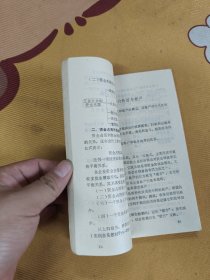 安徽省工商银行初级专业职务考试复习大纲