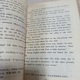 莎士比亚戏剧故事