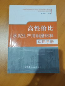 从业提醒：预拌混凝土质量事故100例