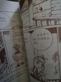 漫画本 中国成语故事 全4册 文心出版社现货