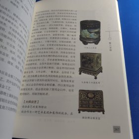 平遥光漆