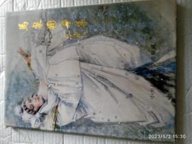 马泉国画，书法，印章作品集，马泉国画集