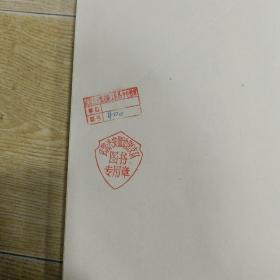 三希堂法帖（乾隆御刻历代名家书法真迹）第四卷