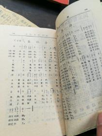 小学文娱活动教材