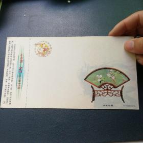 1998
年明信片 
 实寄函 海棠