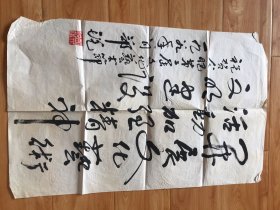 郑锐，著名书法家