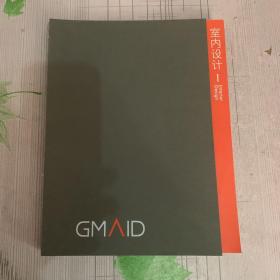 室内设计1 GMVID