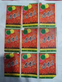 老商标:连珠花，七八十年代的烟花爆竹商标9张（双）