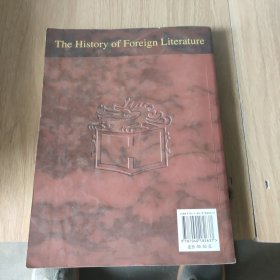 外国文学史 修订版（上）
