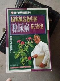 医疗保健百科.高血压病