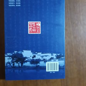 镇江朱氏文化研究文集(第一辑)（放2号位）