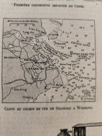 1876年L'illustration合订本 上海吴淞铁路 大清贵族的指甲 威尔士亲王亚洲之行 美国世博会 爪哇岛 原版法国画报